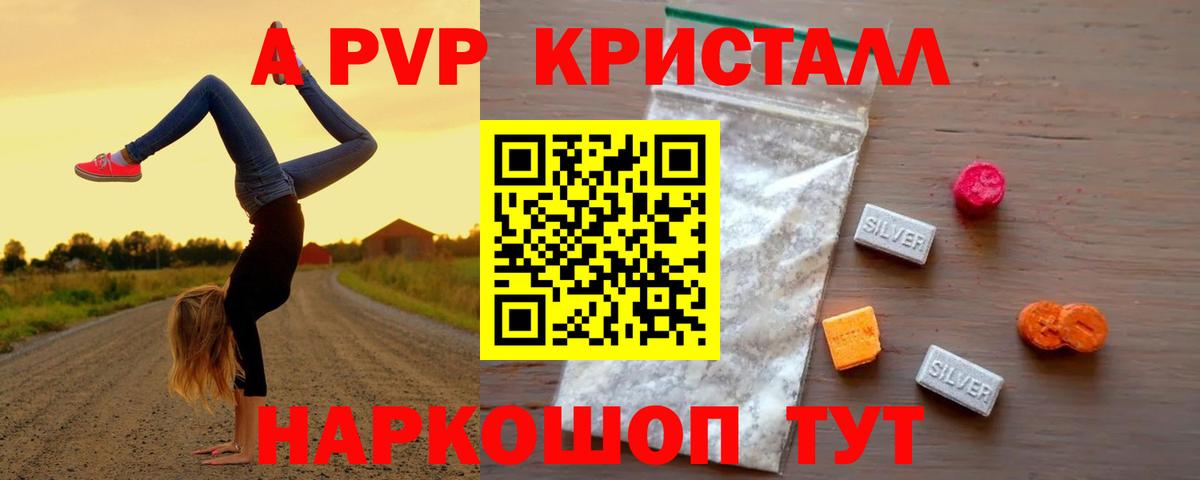 Alpha-PVP VHQ  Alpha PVP мука  Вход с VPN  Среднеуральск  Альфа ПВП  А ПВП СК 