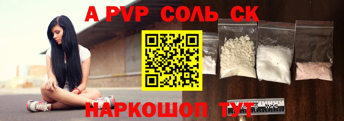 Alpha PVP кристаллы Среднеуральск