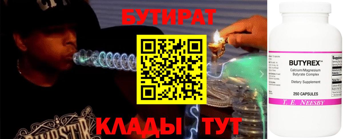 БУТИРАТ оксана Среднеуральск