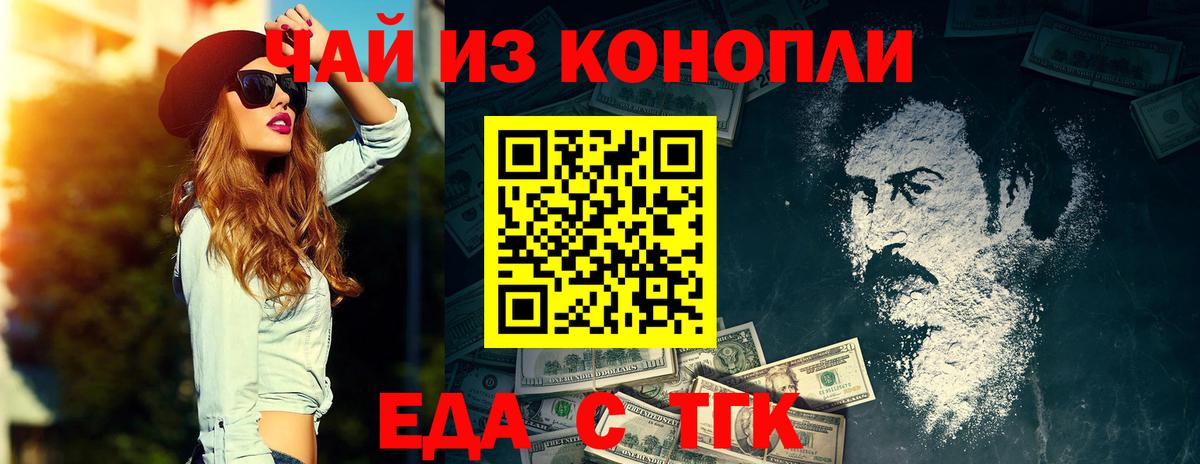 Печенье с ТГК конопля  Вход с VPN  Среднеуральск 