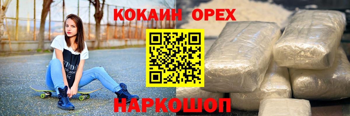 КОКАИН Боливия  COCAIN  Среднеуральск  Вход с VPN 