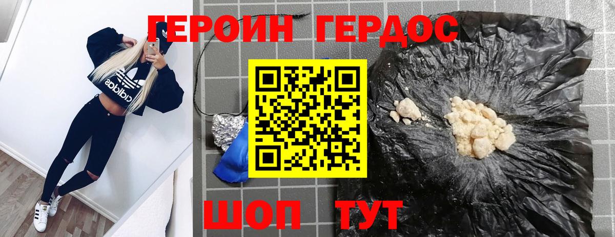 Среднеуральск  ГЕРОИН  Вход с VPN  Героин Афган 