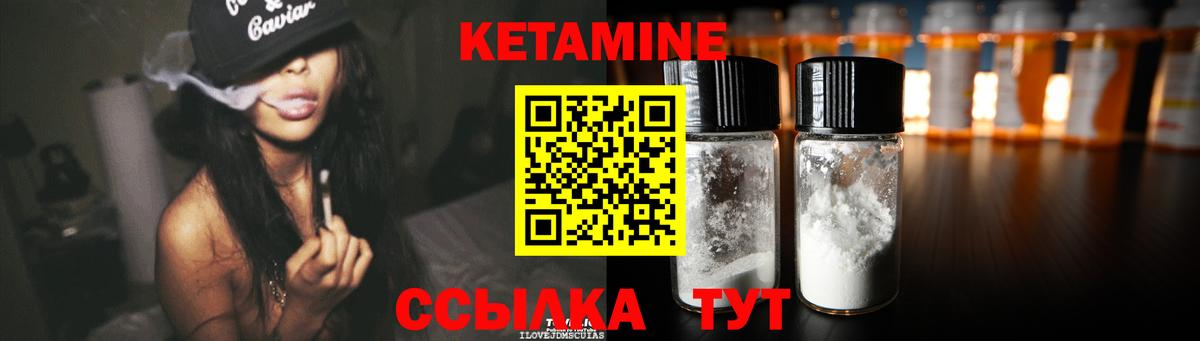 Кетамин ketamine Среднеуральск