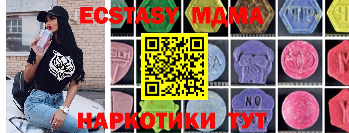 МДМА Molly  Вход с VPN  Среднеуральск  MDMA  MDMA кристаллы 