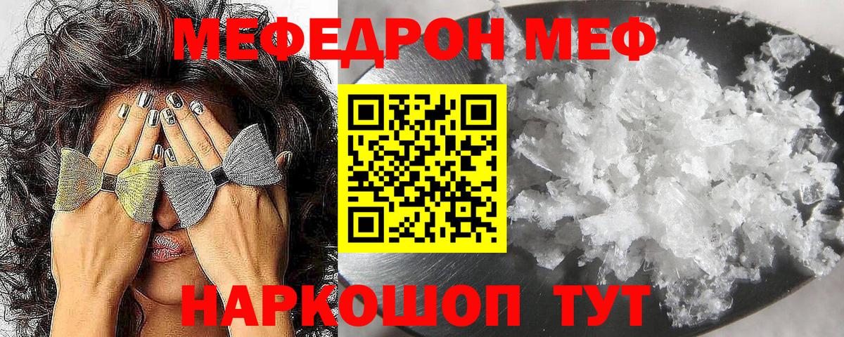 Мефедрон мука Среднеуральск
