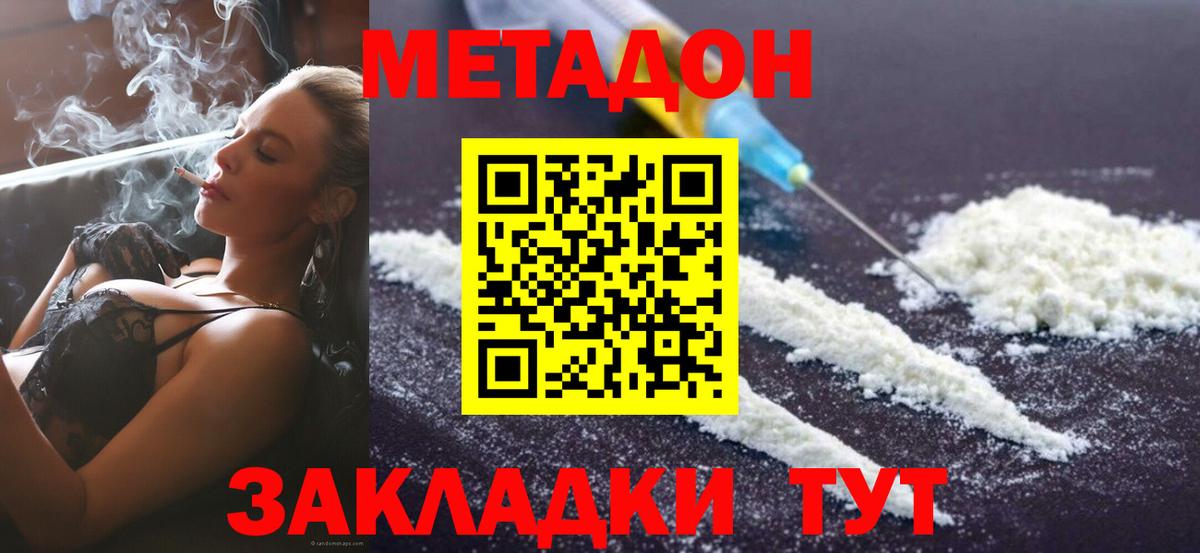 Среднеуральск  Метадон methadone  mega ONION  Вход с VPN 