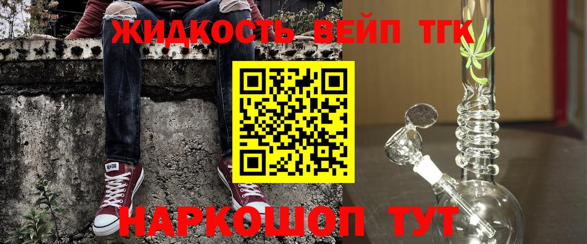 Среднеуральск  ТГК жижа  Вход с VPN 