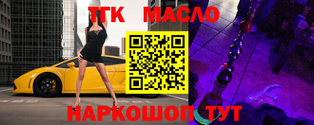 ТГК жижа Среднеуральск
